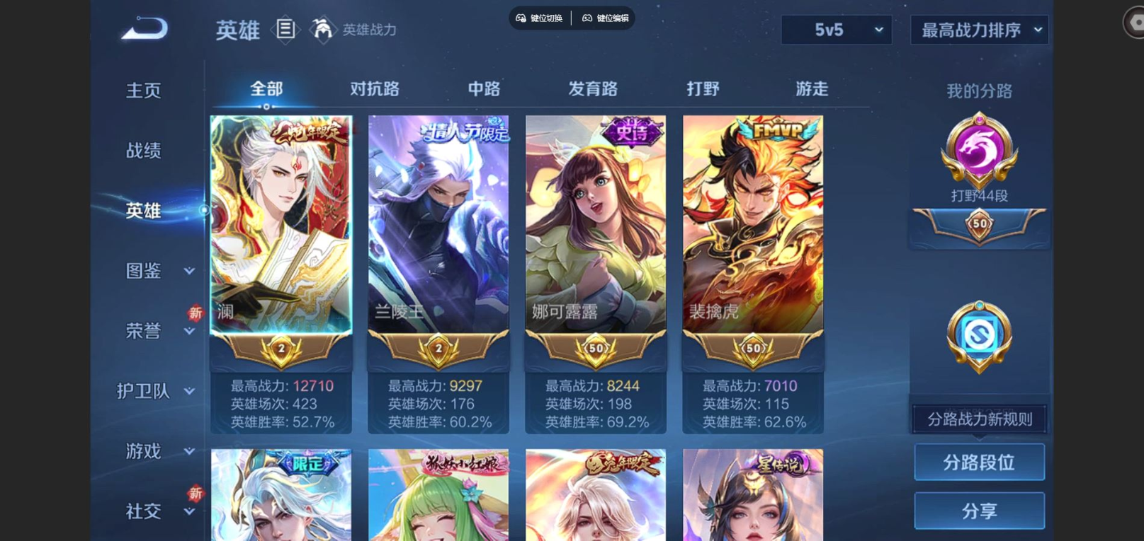 WZCMW3411338王者荣耀账号详情图4 WZCMW3411338王者荣耀账号详情图4