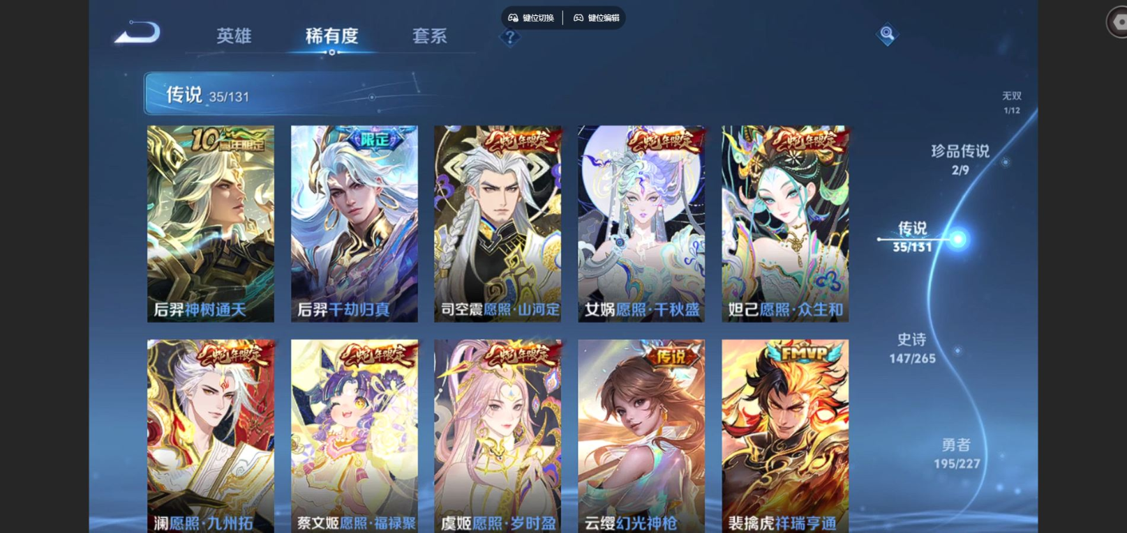 WZCMW3411338王者荣耀账号详情图8 WZCMW3411338王者荣耀账号详情图8