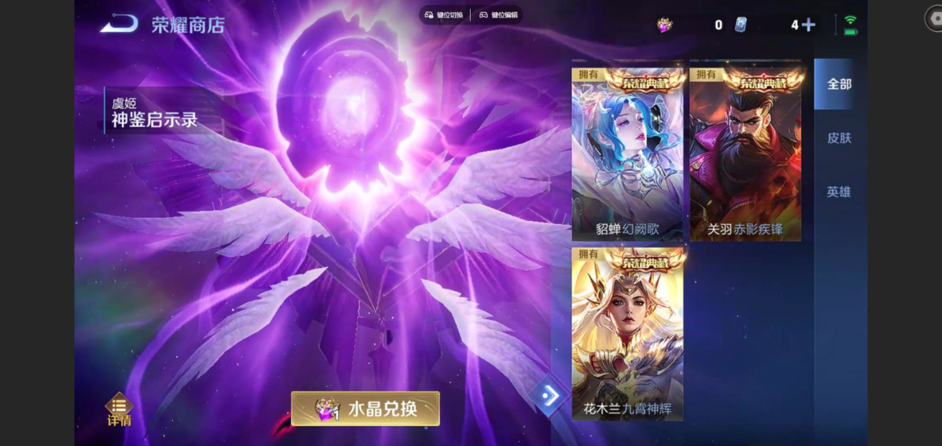 WZCMW3411338王者荣耀账号详情图16 WZCMW3411338王者荣耀账号详情图16