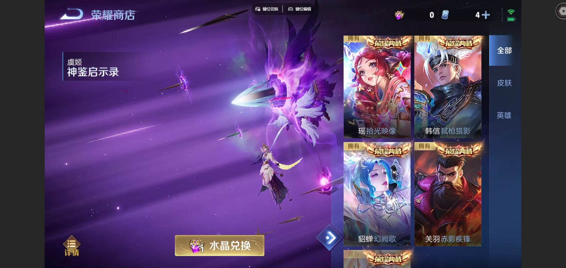 WZCMW3411338王者荣耀账号详情图14 WZCMW3411338王者荣耀账号详情图14