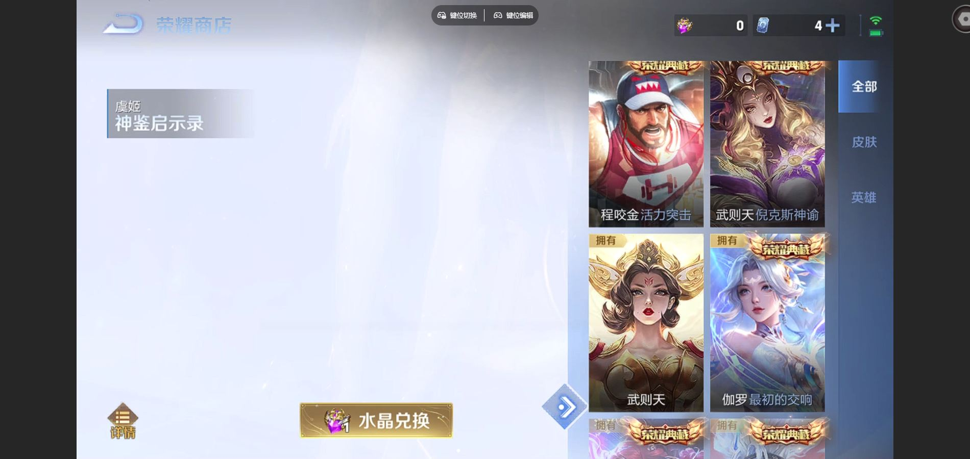 WZCMW3411338王者荣耀账号详情图17 WZCMW3411338王者荣耀账号详情图17