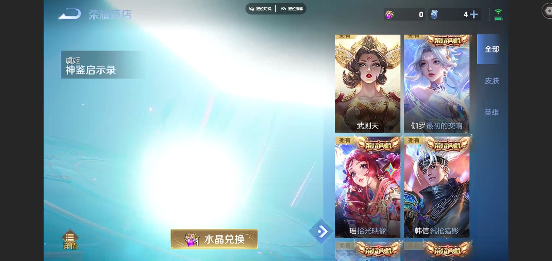 WZCMW3411338王者荣耀账号详情图15 WZCMW3411338王者荣耀账号详情图15