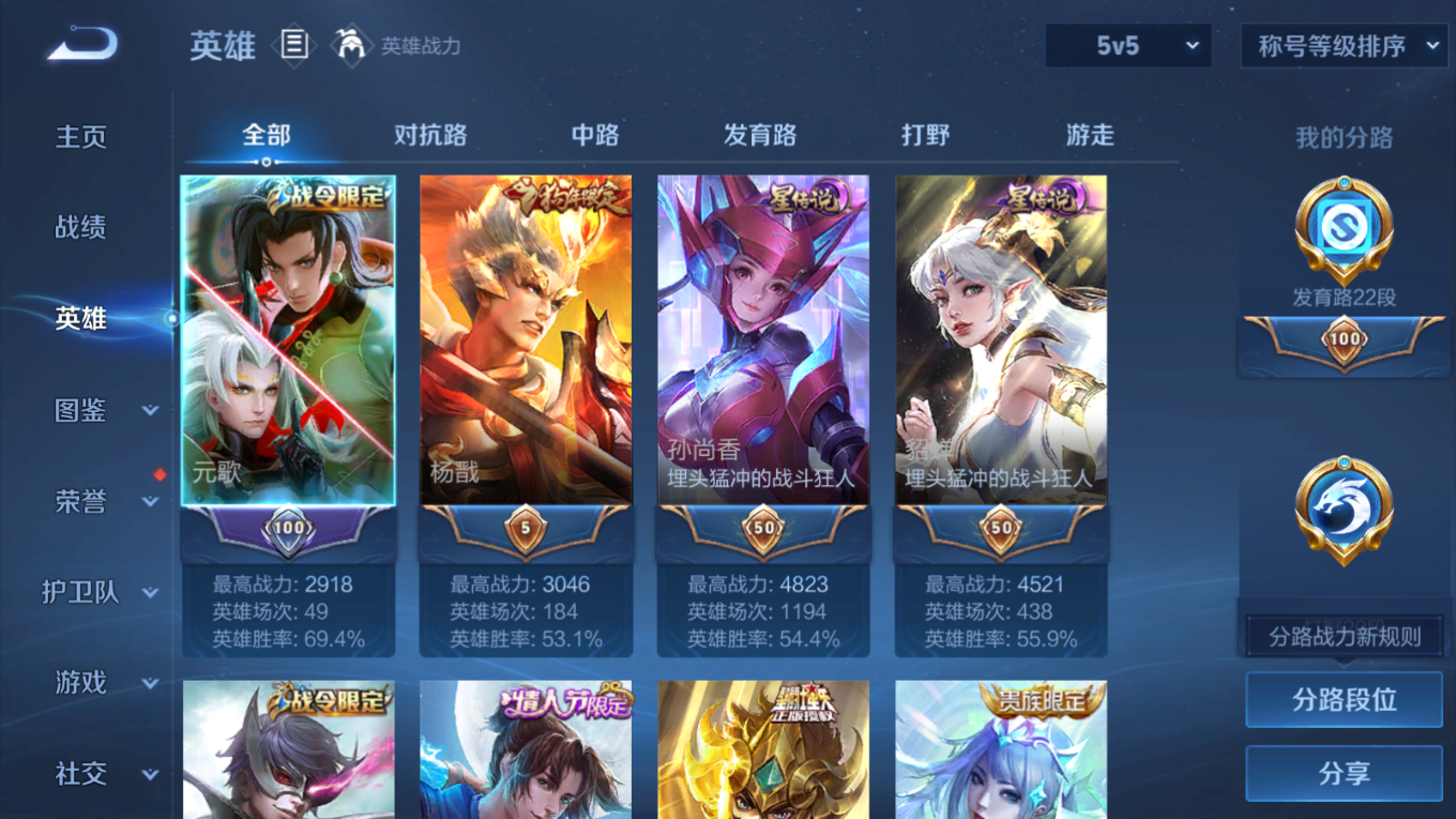 WZCMW3411340王者荣耀账号详情图3