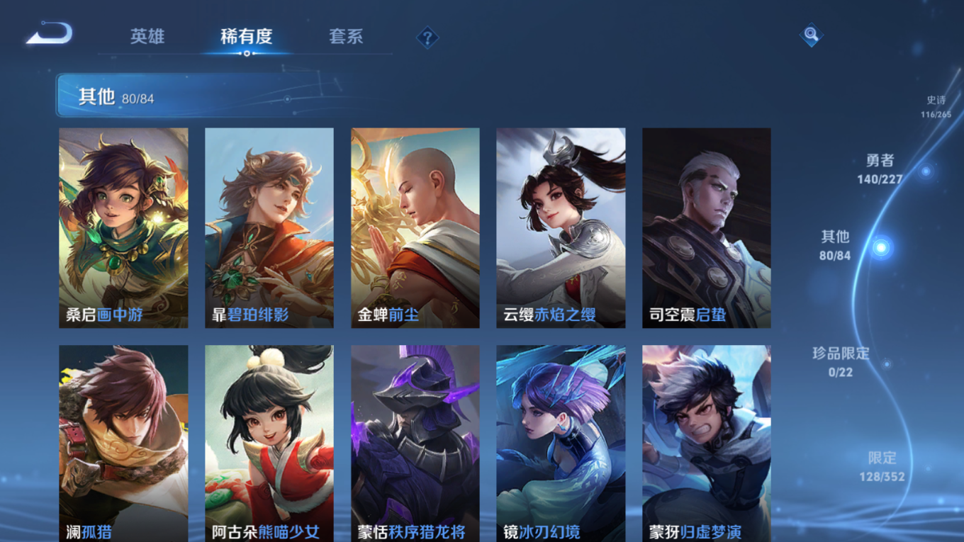 WZCMW3411340王者荣耀账号详情图10