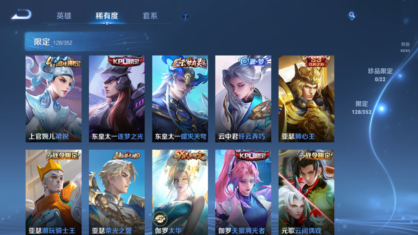 WZCMW3411340王者荣耀账号详情图11