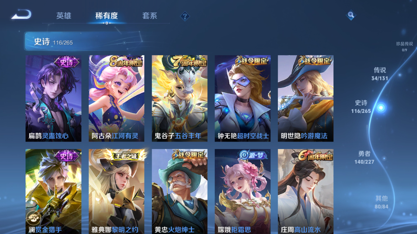 WZCMW3411340王者荣耀账号详情图8