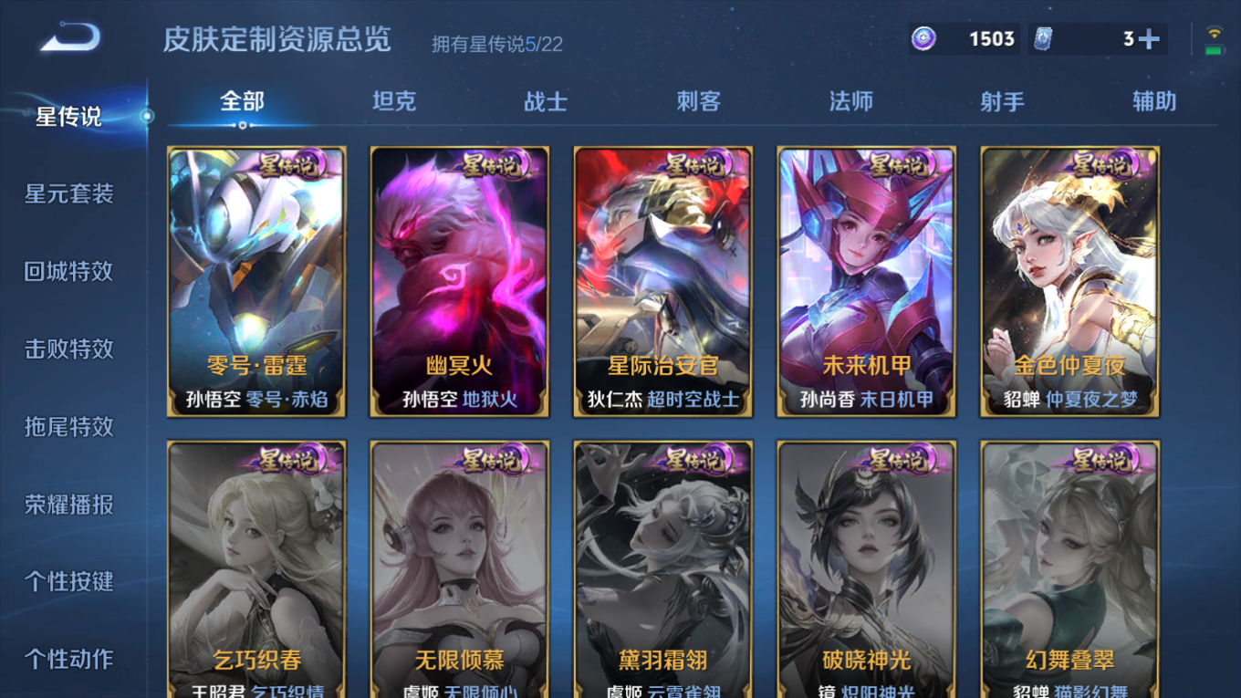 WZCMW3411340王者荣耀账号详情图12