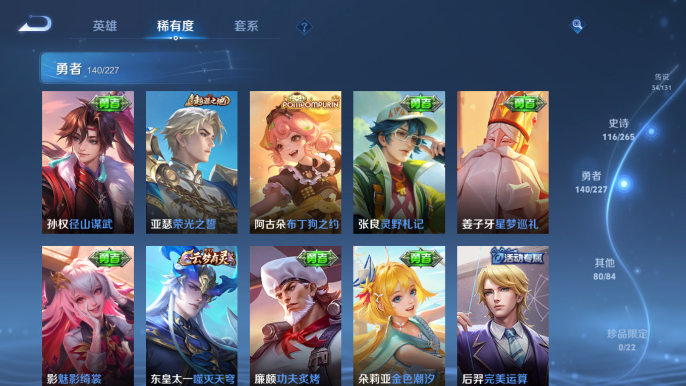 WZCMW3411340王者荣耀账号详情图9