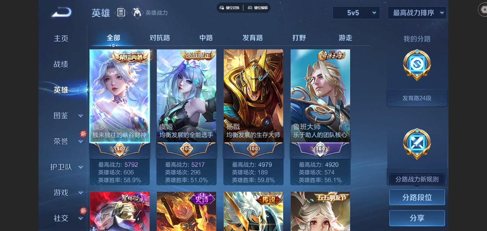 WZCMW3411346王者荣耀账号详情图3