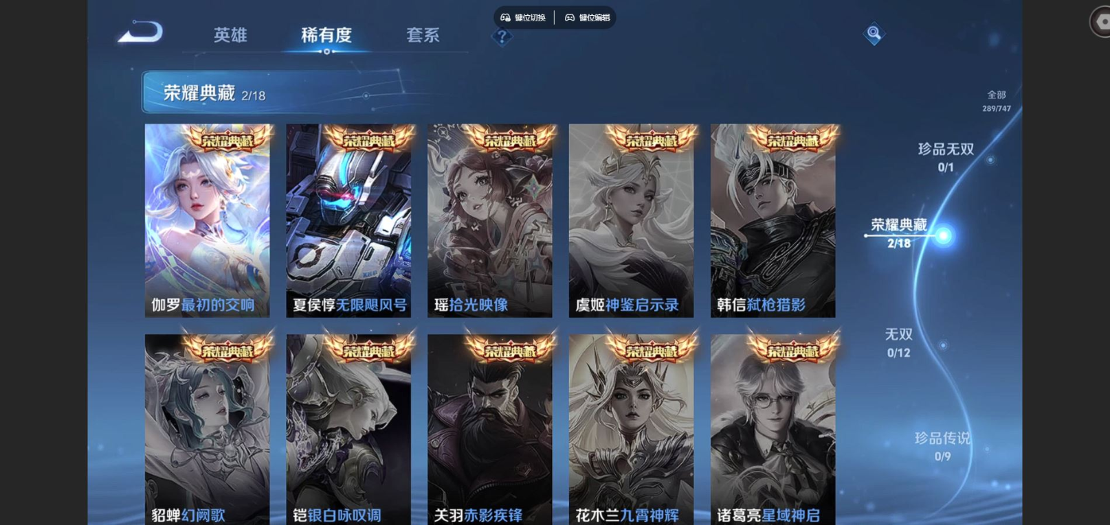 WZCMW3411346王者荣耀账号详情图5