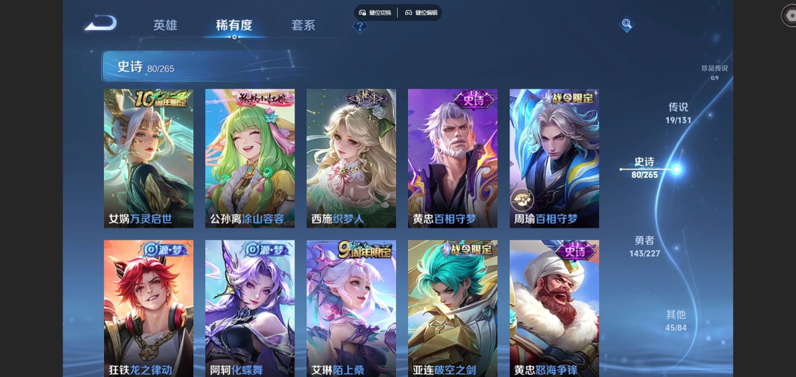 WZCMW3411346王者荣耀账号详情图8