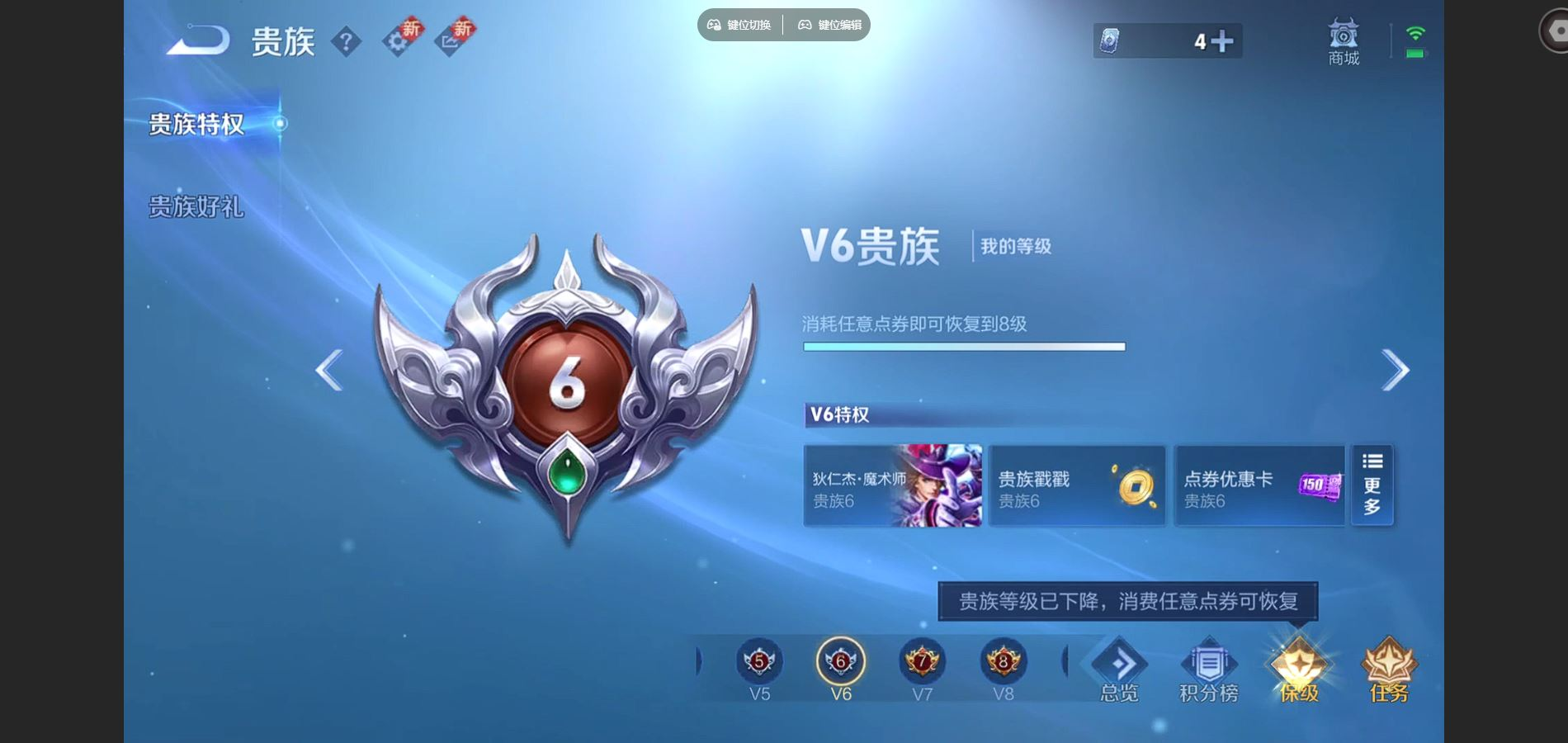 WZCMW3411346王者荣耀账号详情图6