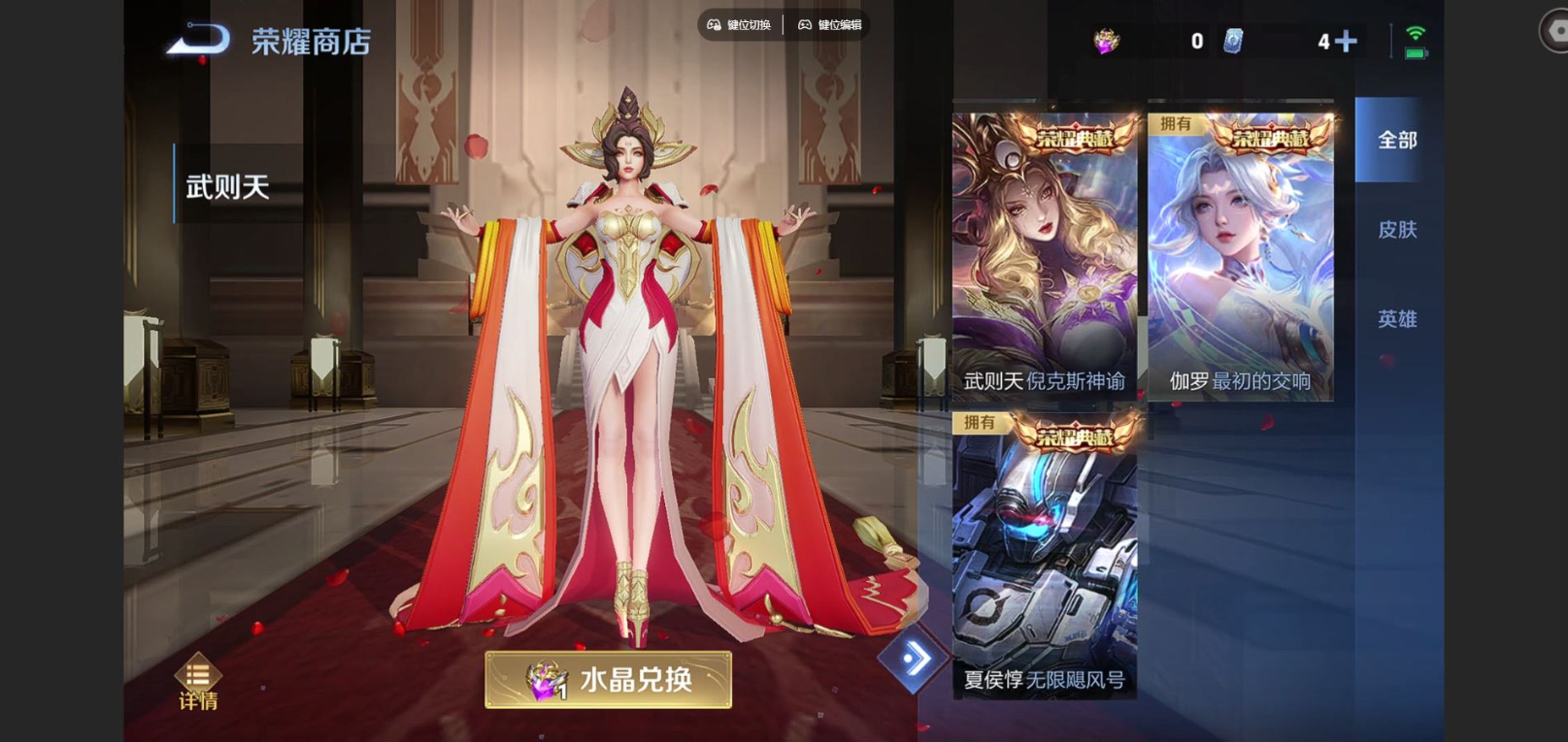 WZCMW3411346王者荣耀账号详情图12