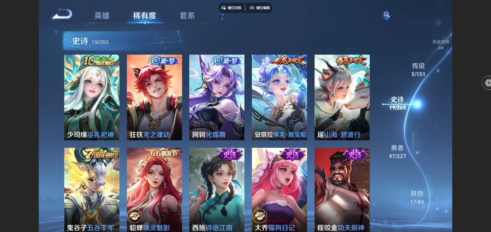 WZCMW3411349王者荣耀账号详情图6