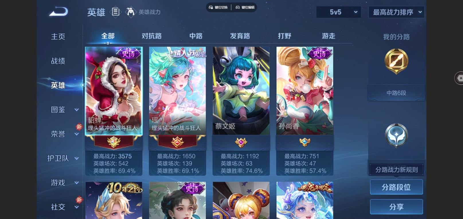 WZCMW3411349王者荣耀账号详情图3