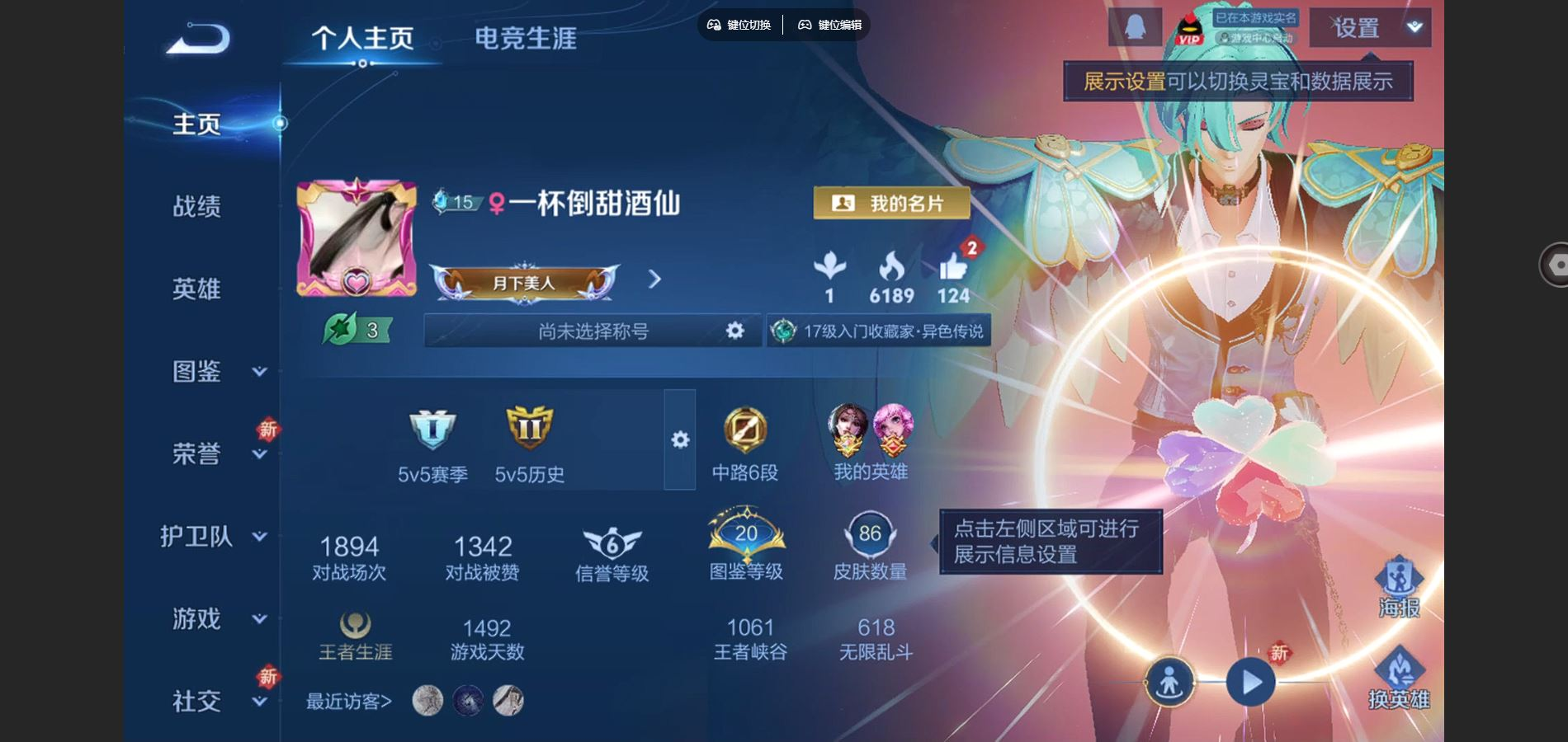 王者荣耀账号安卓QQ96英雄-86皮肤-94英雄-86皮肤-便宜女号 3传说【传说】 鸣野蒿 时之祈愿女 仲夏夜之梦 【