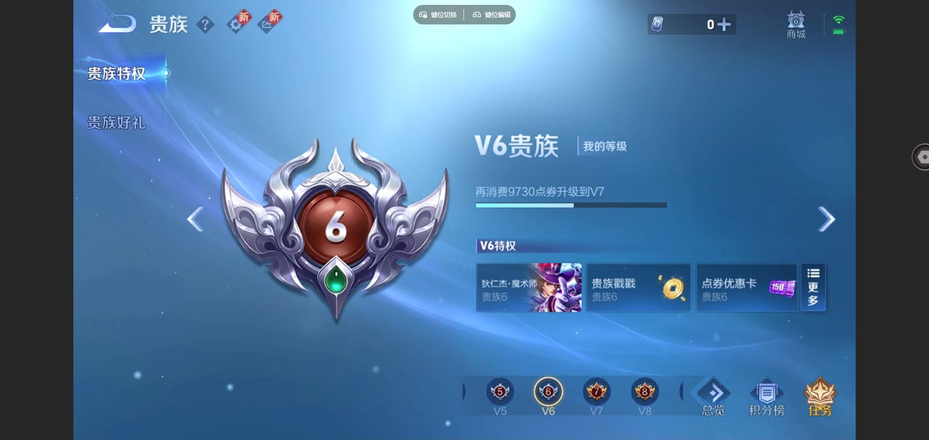 WZCMW3411349王者荣耀账号详情图7