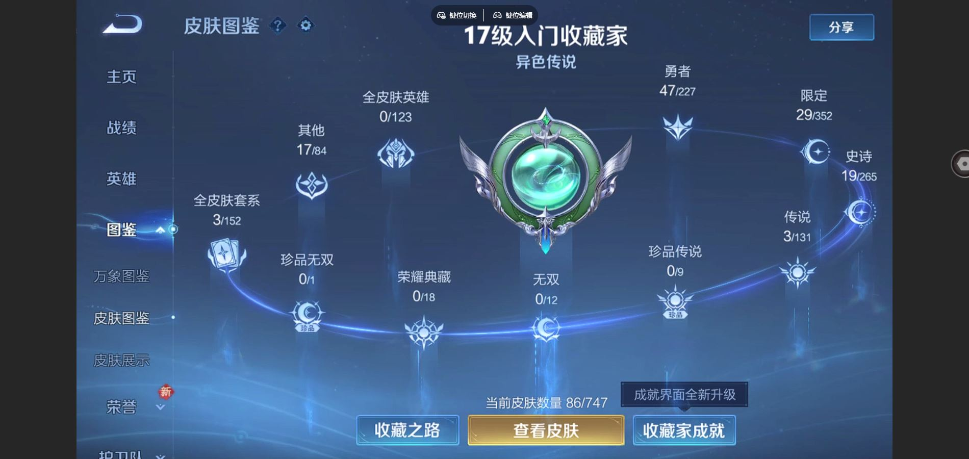 WZCMW3411349王者荣耀账号详情图2