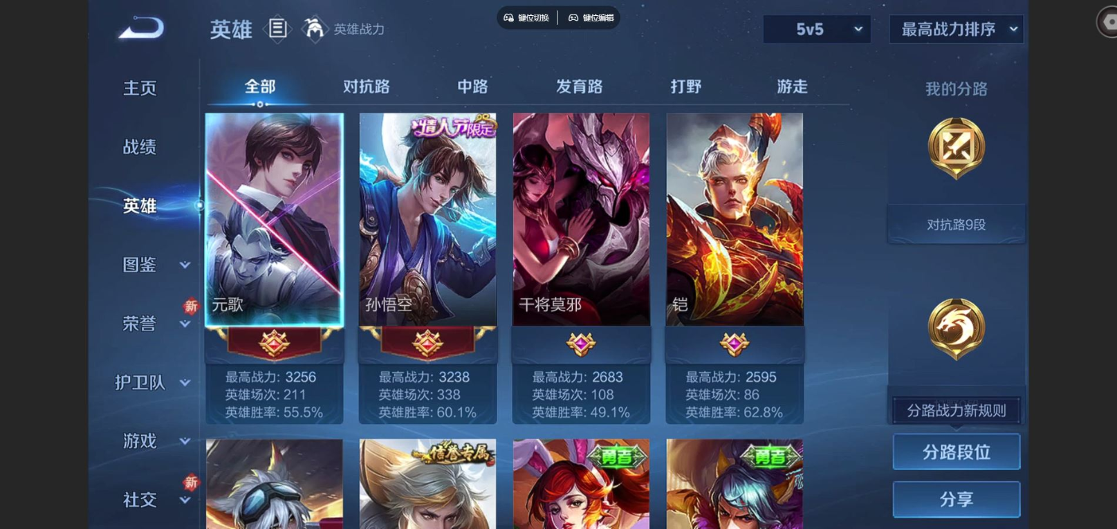 WZCMW3411355王者荣耀账号详情图3