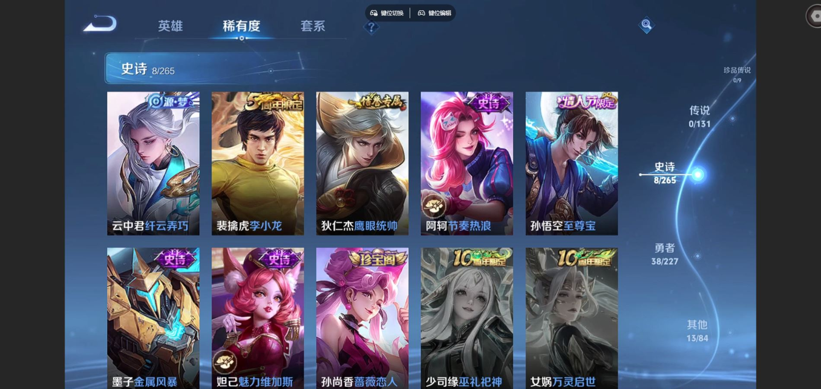 WZCMW3411355王者荣耀账号详情图5