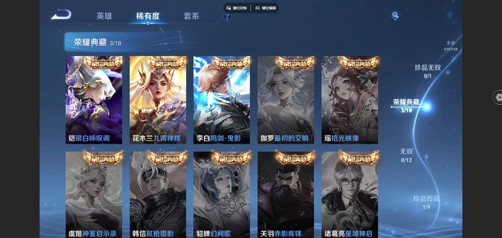 WZCMW3411356王者荣耀账号详情图5