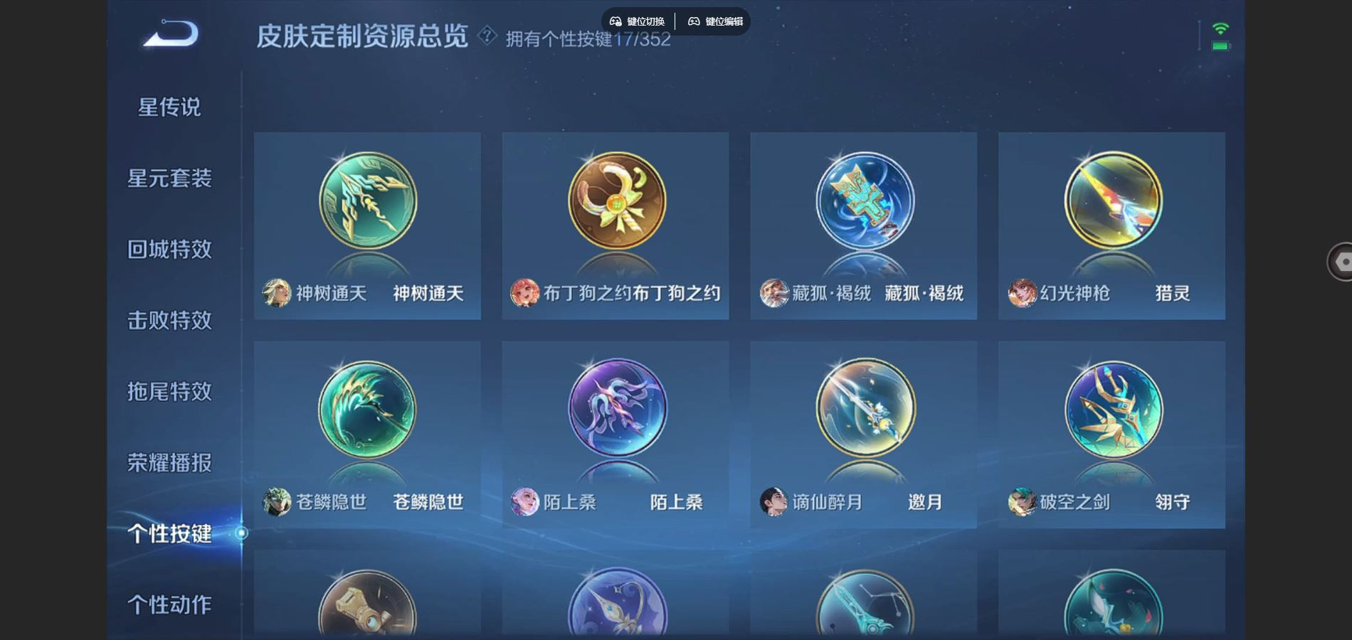 WZCMW3411356王者荣耀账号详情图10