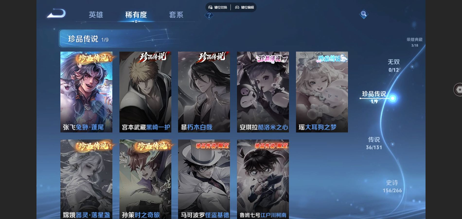 WZCMW3411356王者荣耀账号详情图7