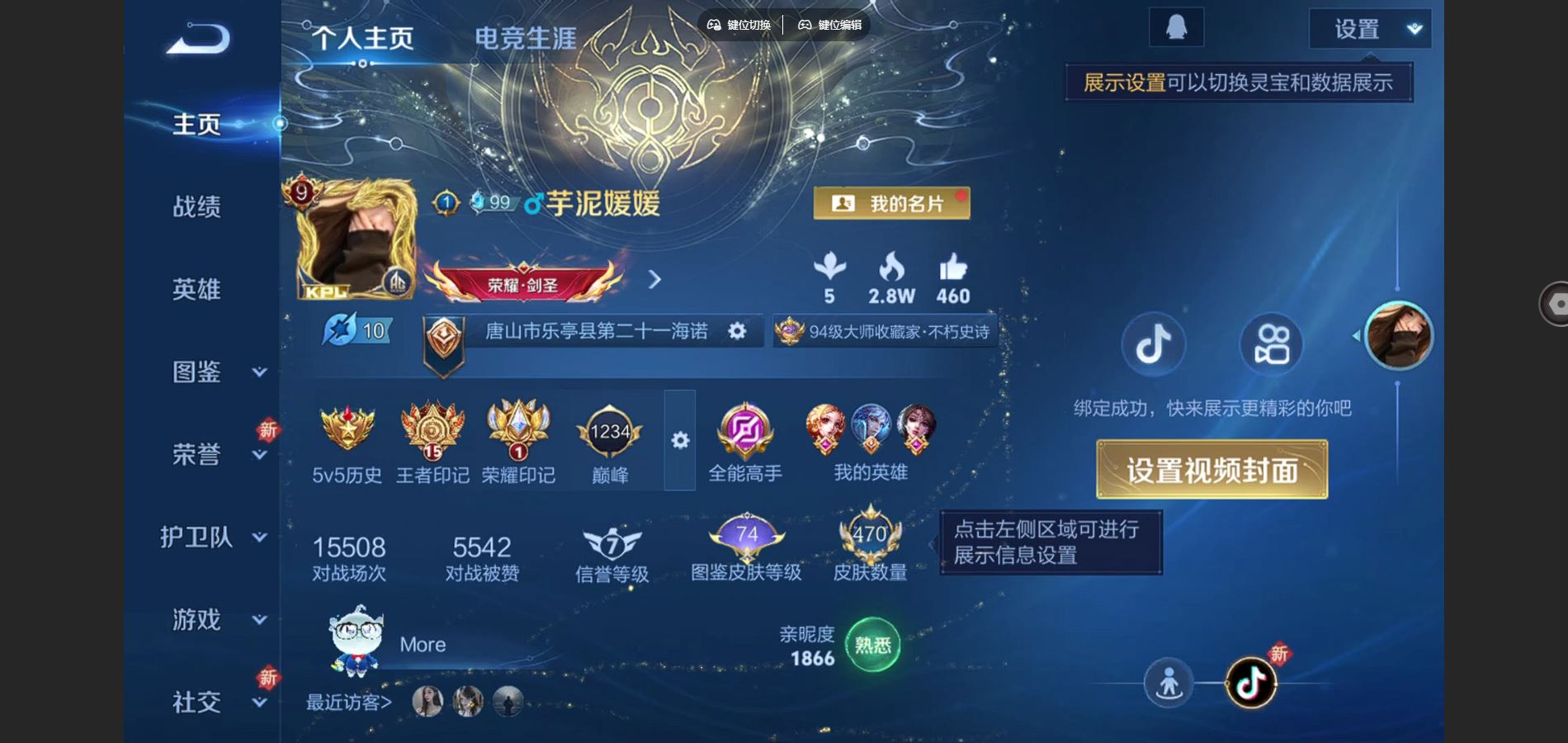 王者荣耀账号苹果QQ127英雄-470皮肤-125英雄-470皮肤-V9-3典藏1珍品传说36传说 2星传说 太华红枫 