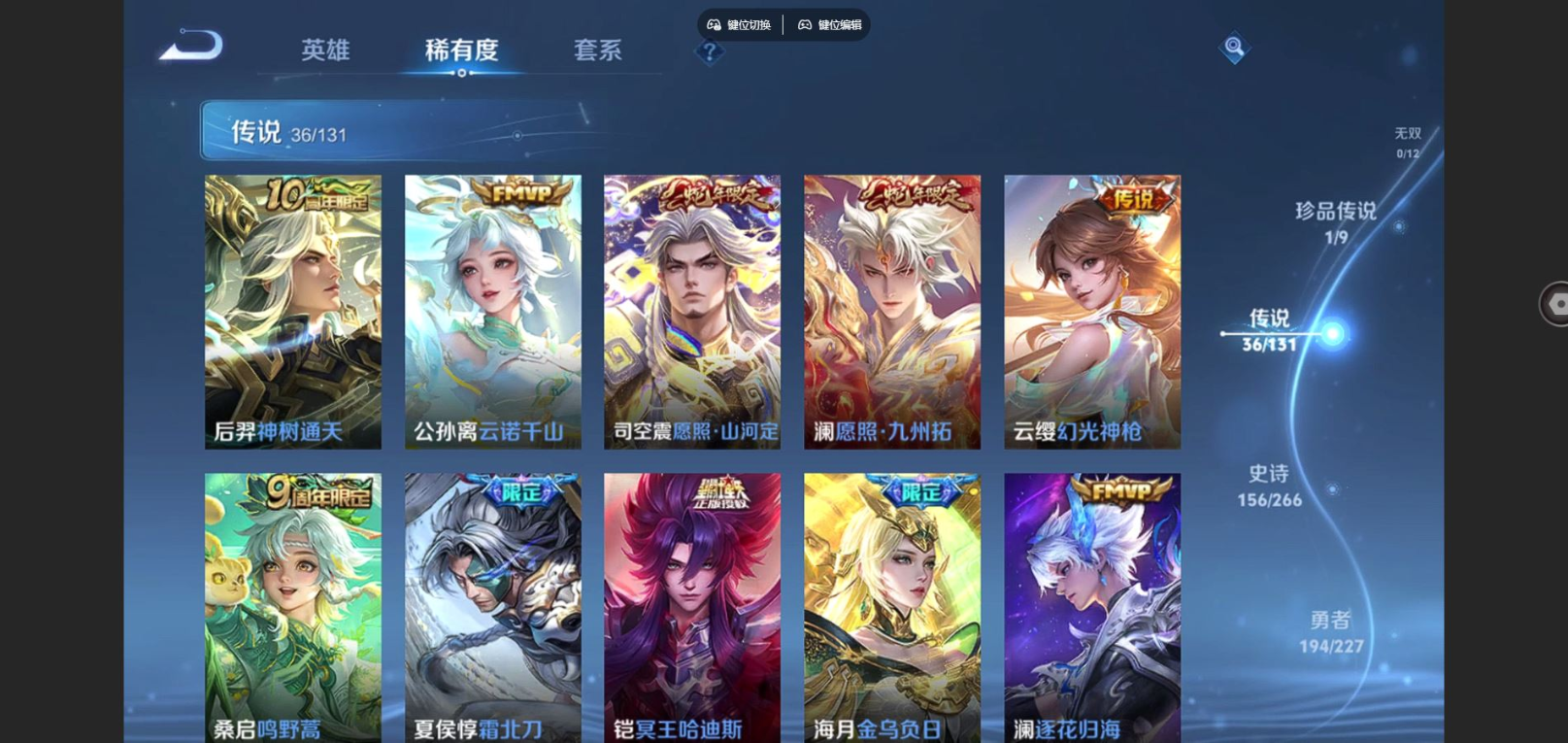 WZCMW3411356王者荣耀账号详情图6