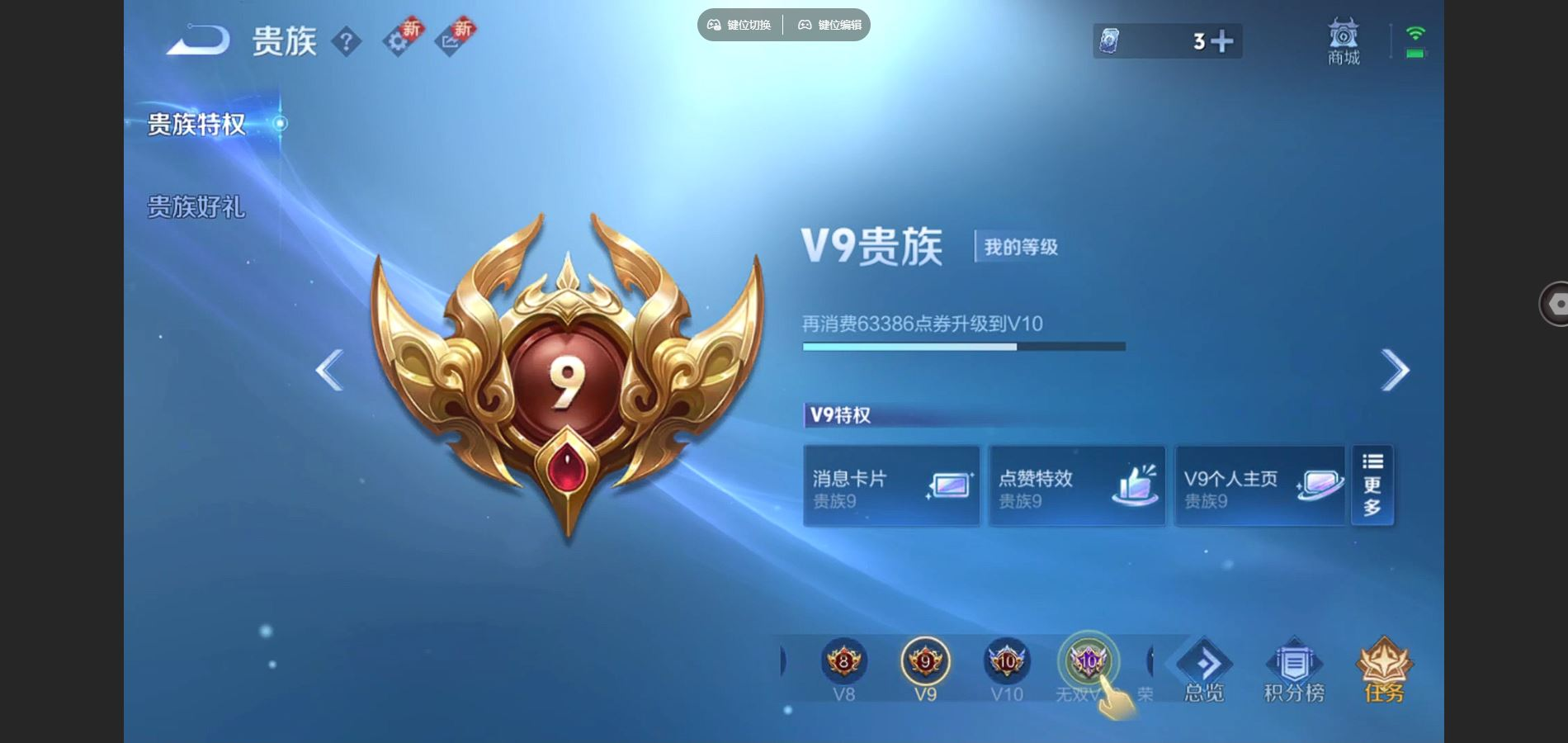 WZCMW3411356王者荣耀账号详情图8