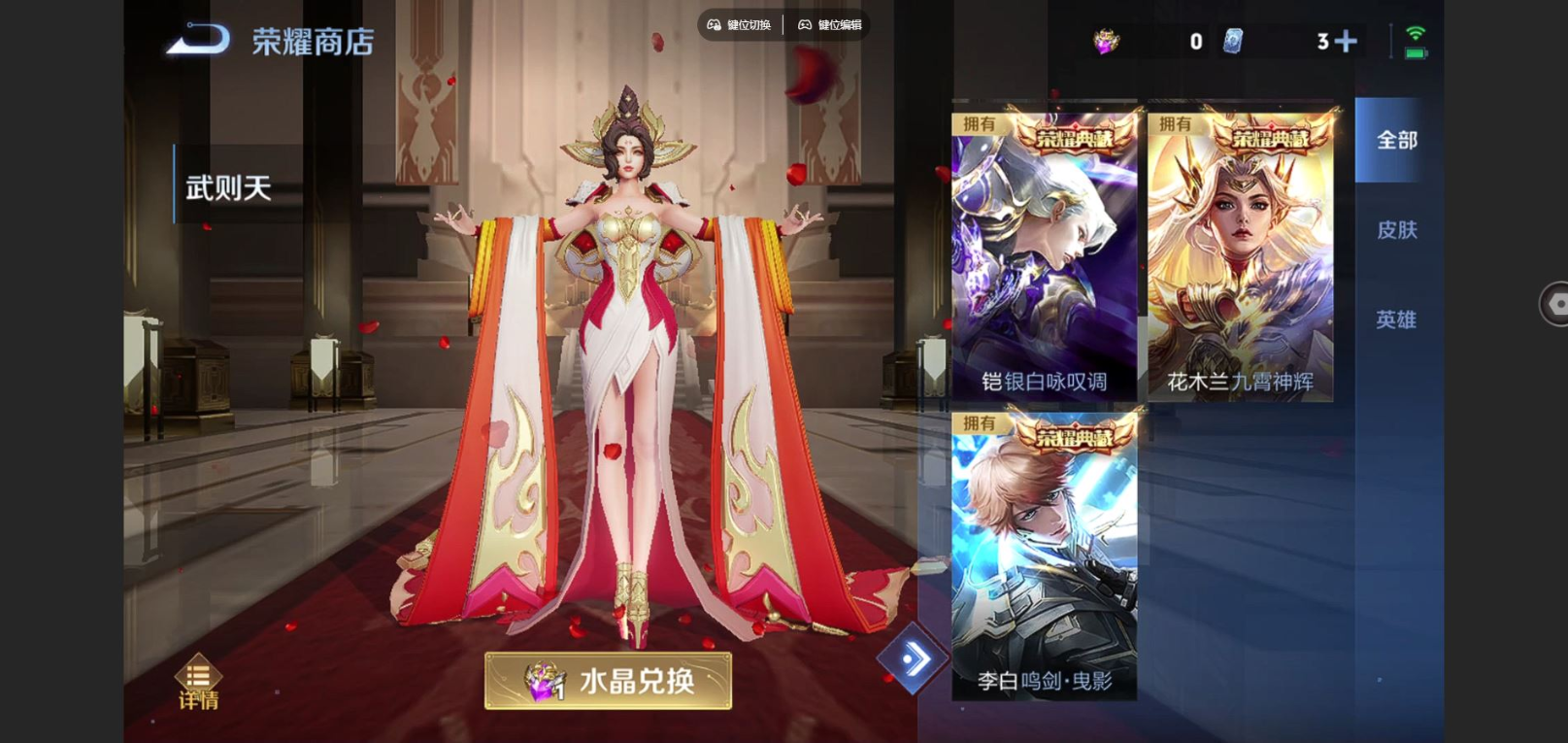 WZCMW3411356王者荣耀账号详情图13