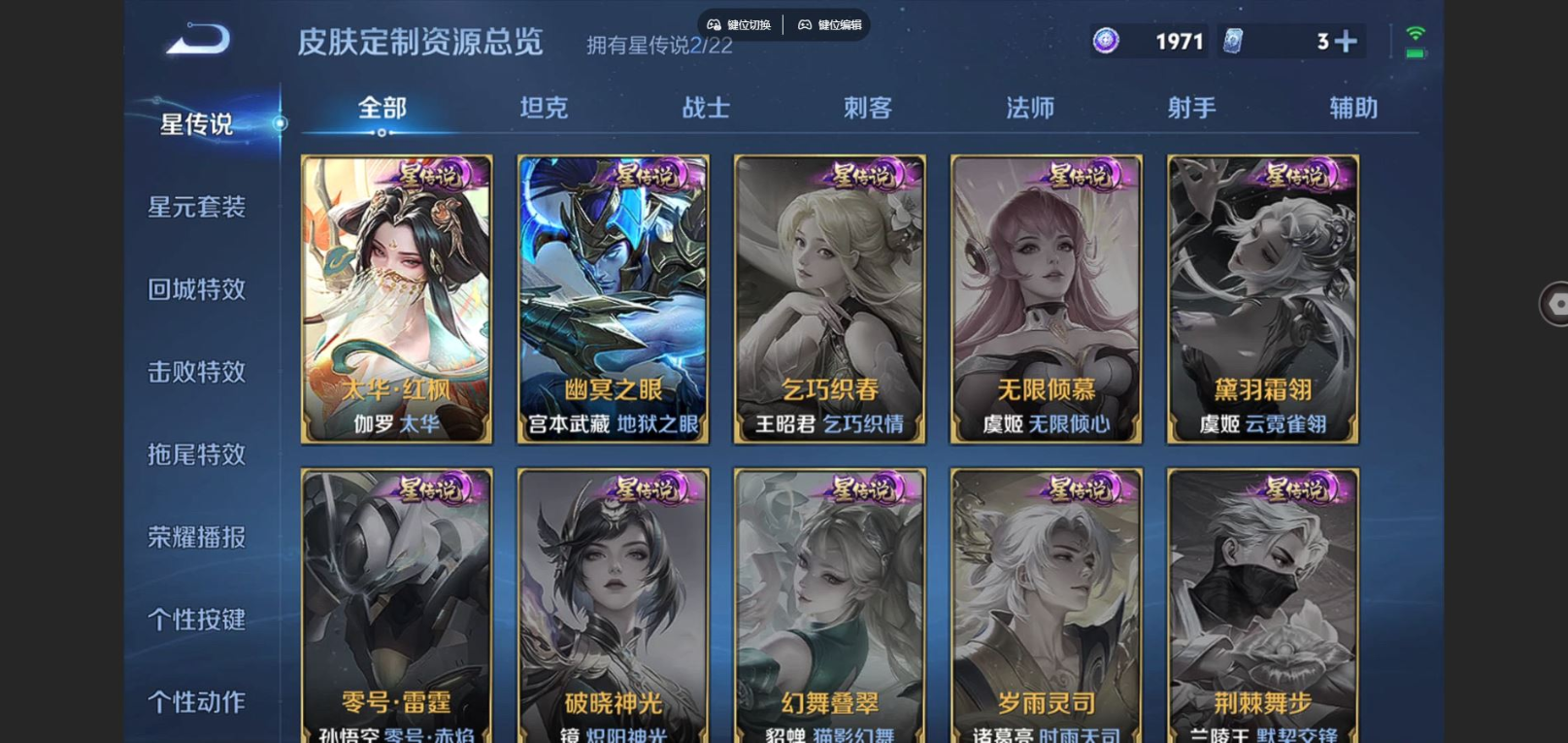 WZCMW3411356王者荣耀账号详情图11