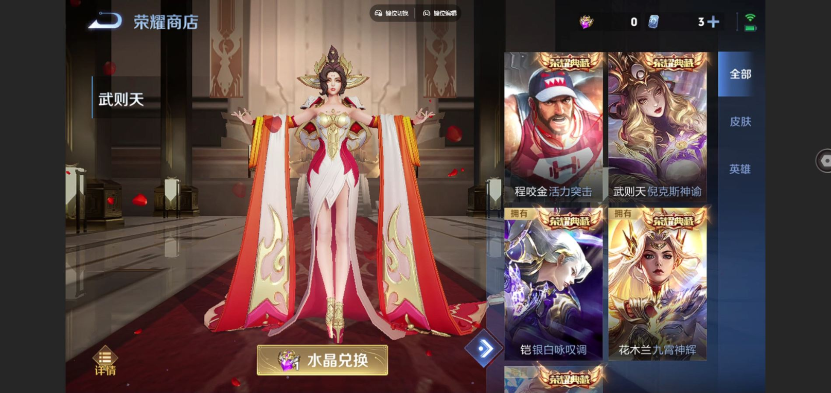 WZCMW3411356王者荣耀账号详情图14