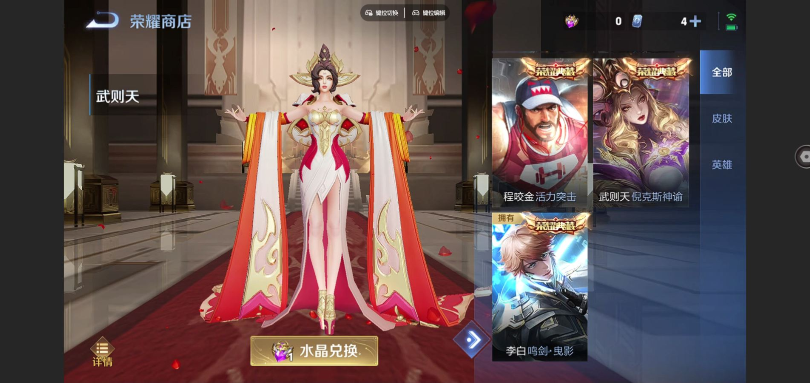 WZCMW3411357王者荣耀账号详情图13