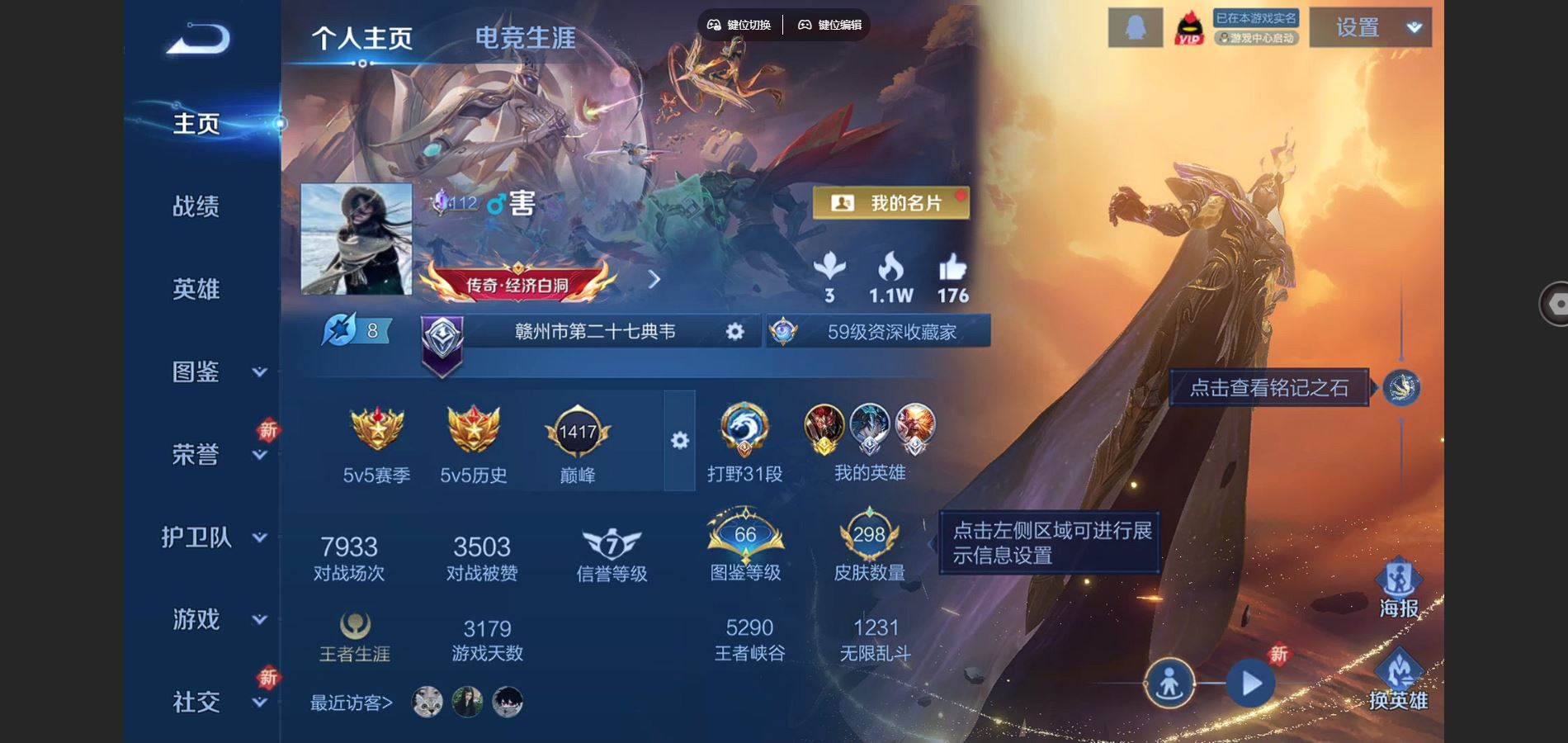 王者荣耀账号苹果QQ127英雄-298皮肤-125英雄-298皮肤-1典藏1无双7传说 打野31段 金标典韦  1星传说