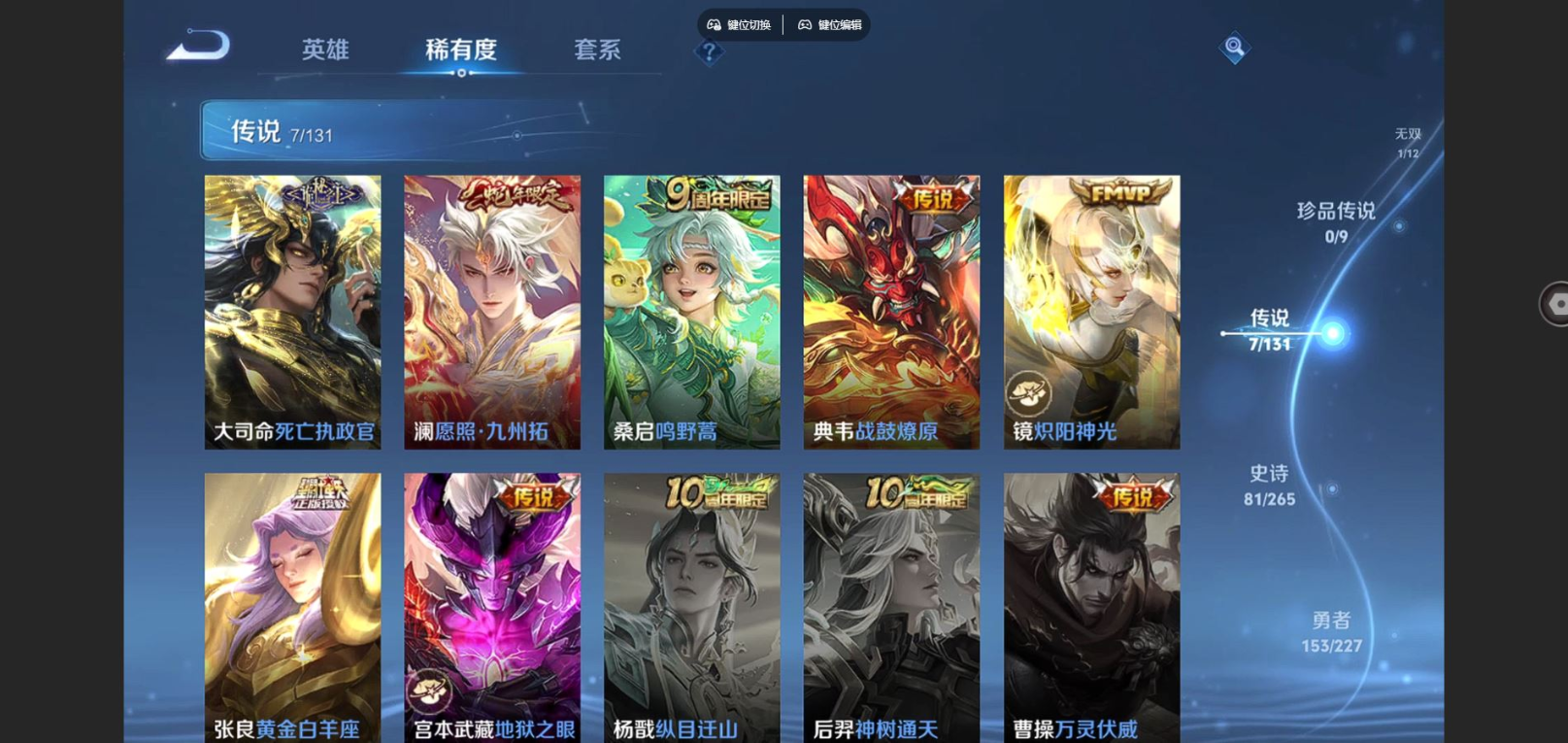 WZCMW3411357王者荣耀账号详情图7