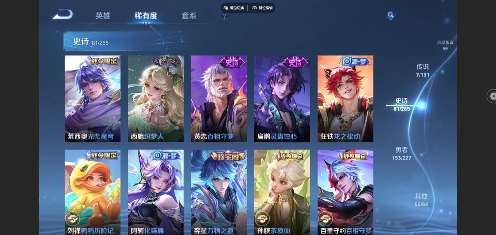 WZCMW3411357王者荣耀账号详情图8