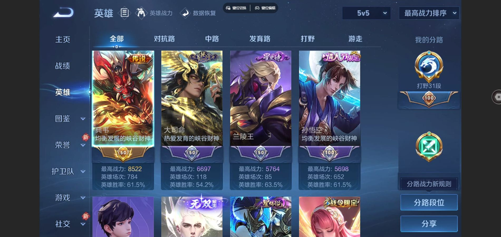 WZCMW3411357王者荣耀账号详情图3