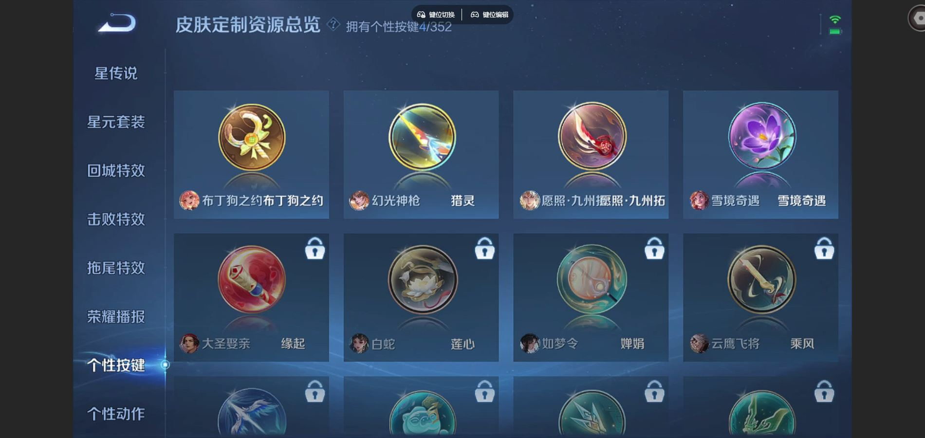 WZCMW3411358王者荣耀账号详情图8 WZCMW3411358王者荣耀账号详情图8