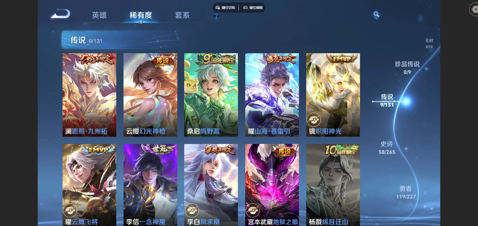 WZCMW3411358王者荣耀账号详情图6 WZCMW3411358王者荣耀账号详情图6