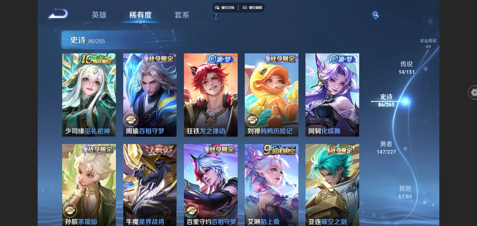 WZCMW3411361王者荣耀账号详情图9