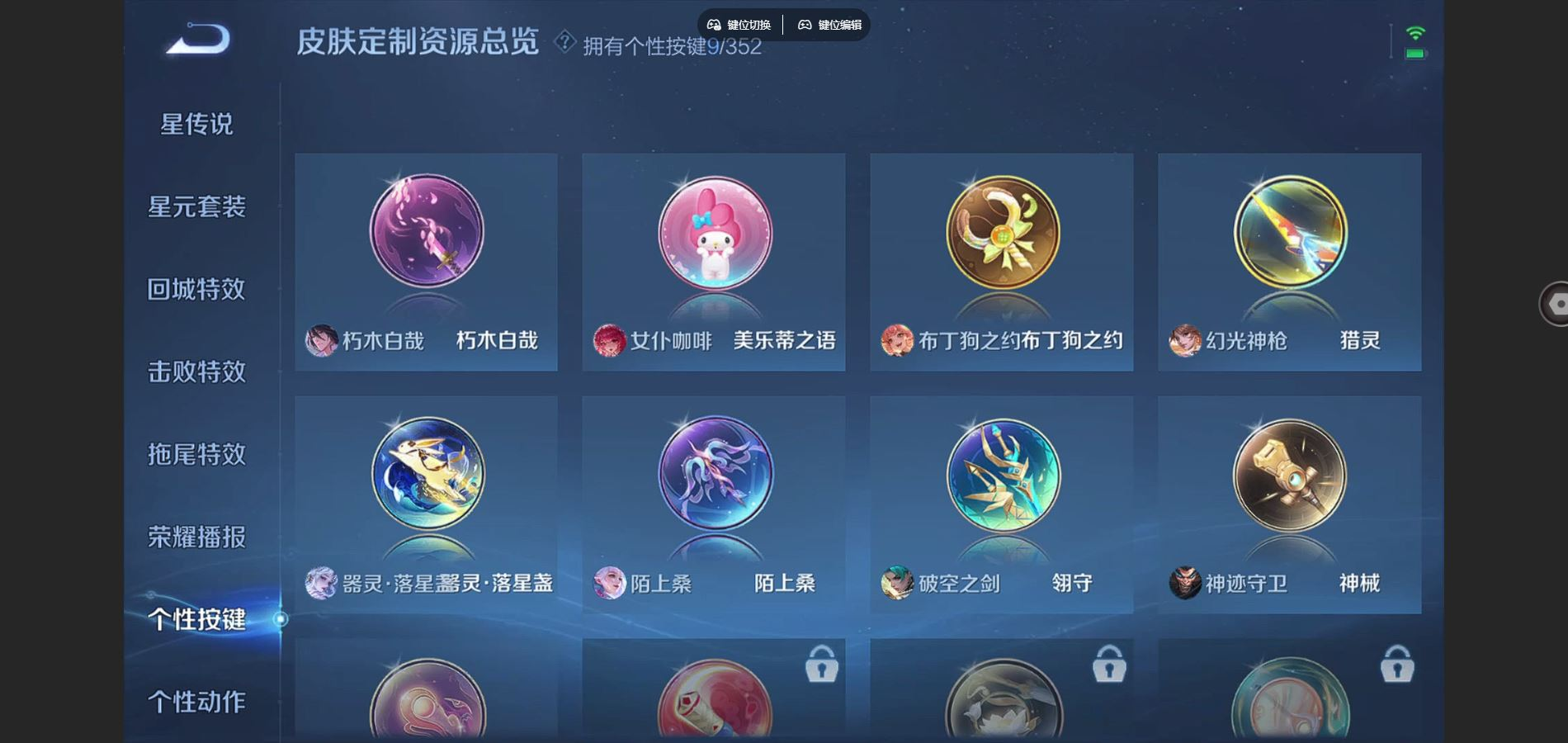 WZCMW3411361王者荣耀账号详情图10