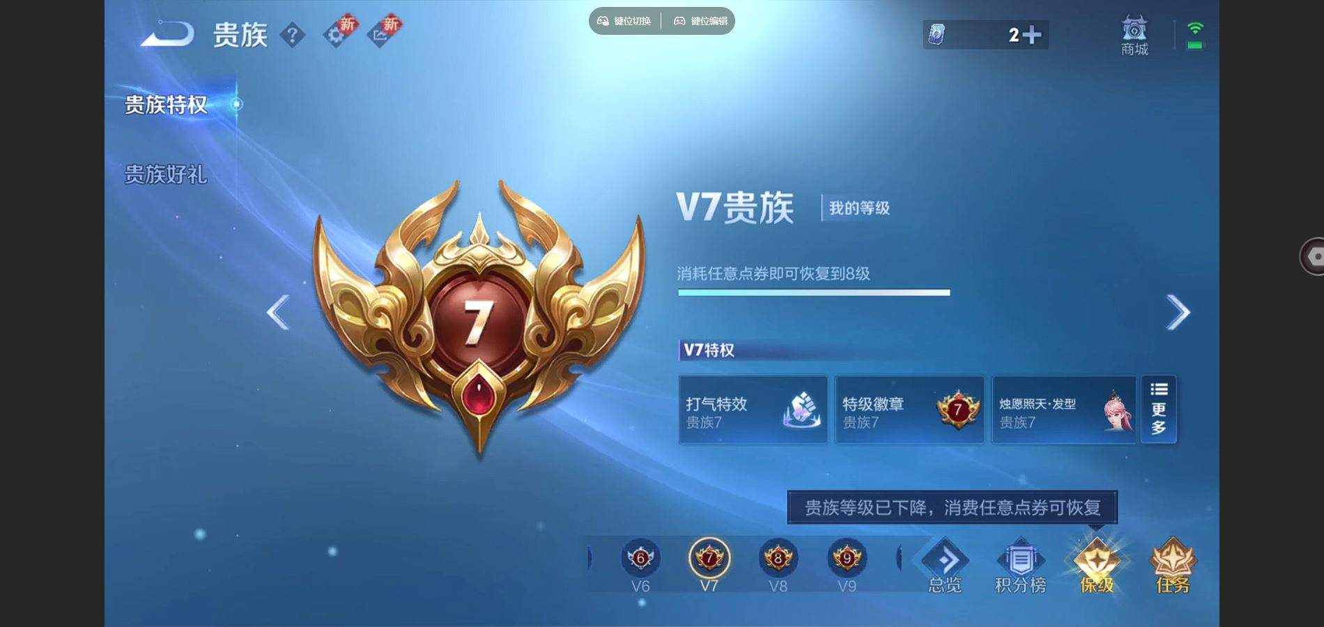 WZCMW3411361王者荣耀账号详情图8