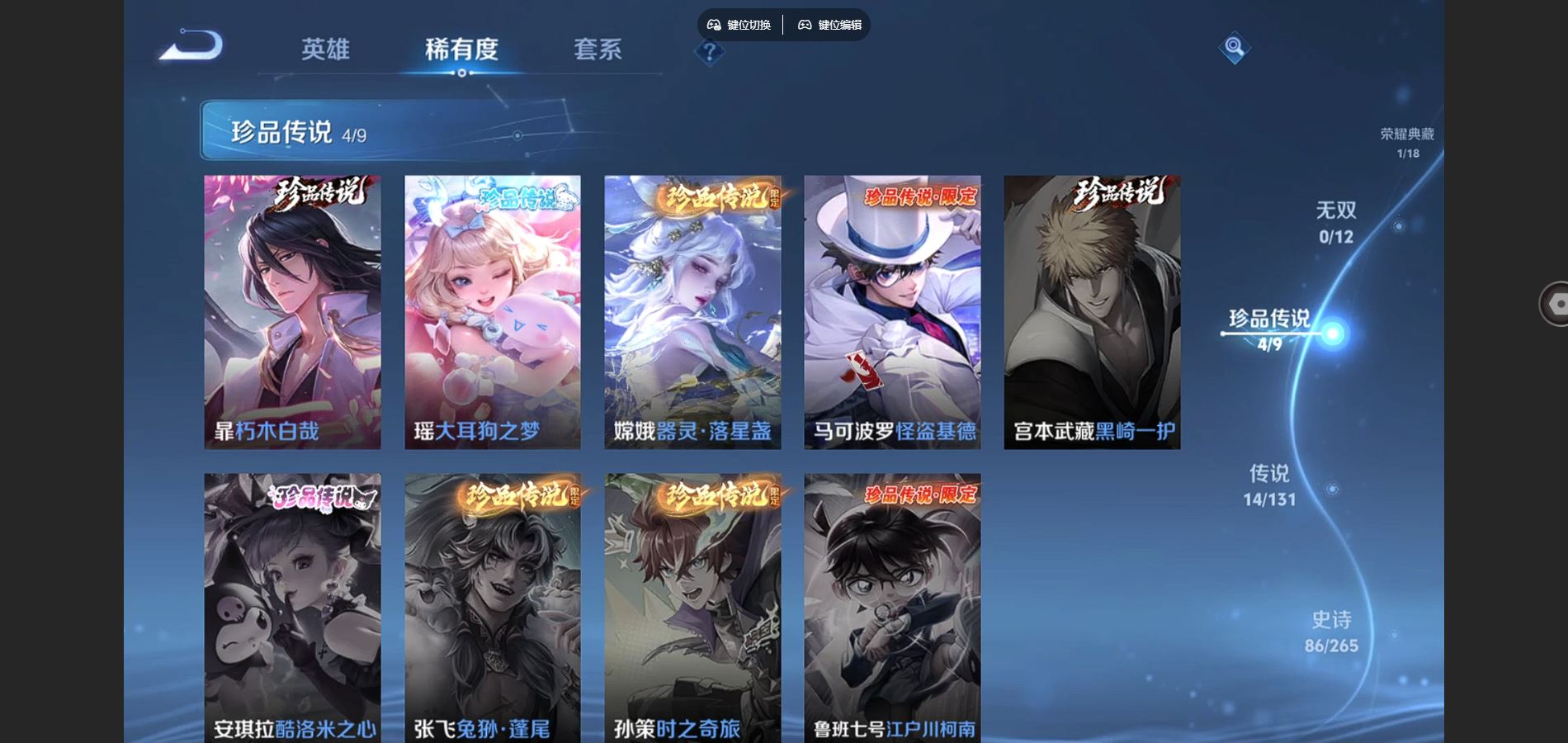 WZCMW3411361王者荣耀账号详情图7