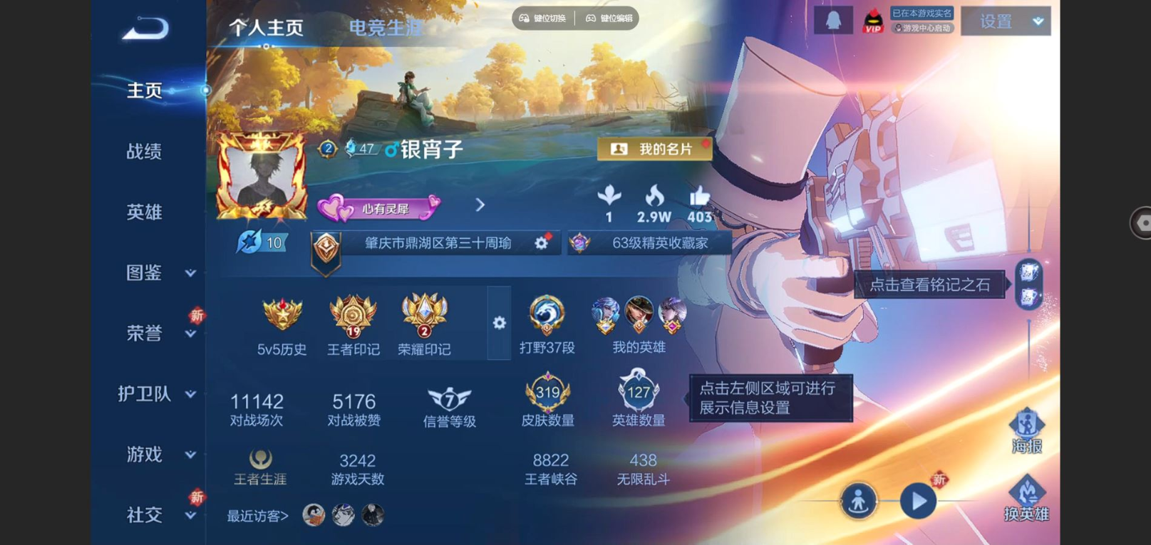 WZCMW3411361王者荣耀账号详情图2