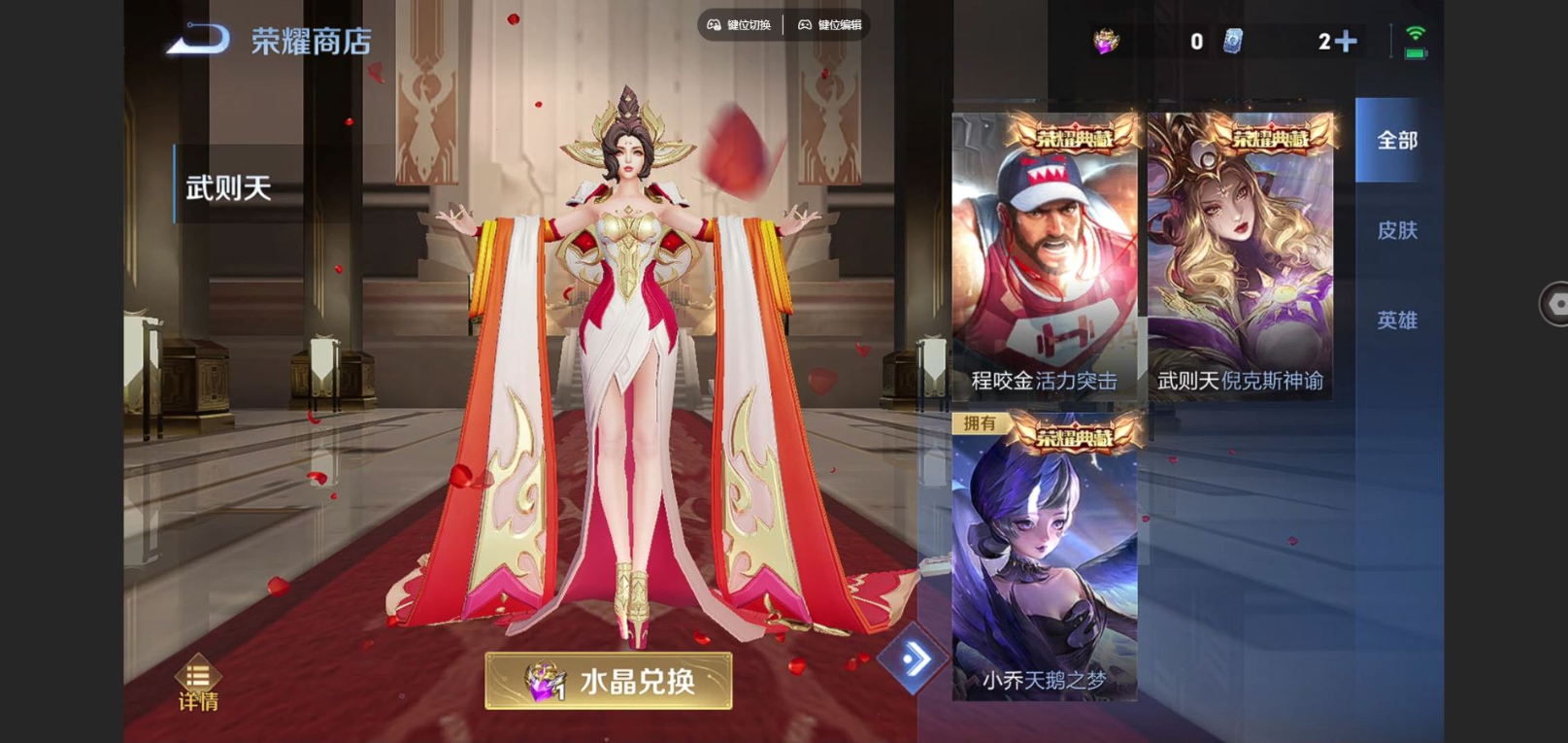 WZCMW3411361王者荣耀账号详情图12