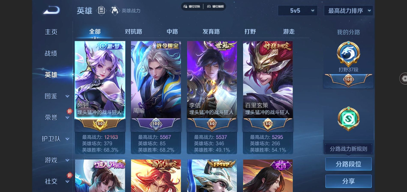 WZCMW3411361王者荣耀账号详情图3