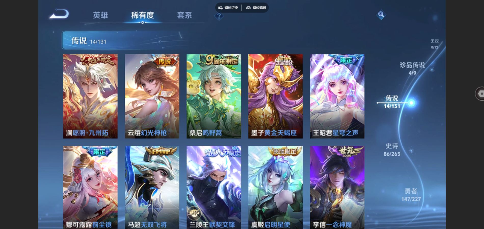 WZCMW3411361王者荣耀账号详情图6