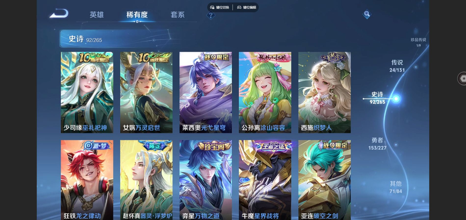 WZCMW3411365王者荣耀账号详情图9