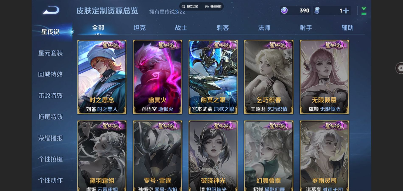 WZCMW3411365王者荣耀账号详情图11